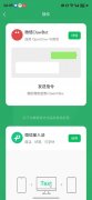 搭配微信ClawBot插件 